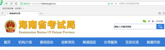 海南省2025年高考成绩将于6月25日10时发布！查询方式→