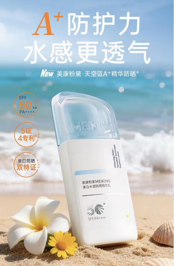 夏日护肤清单，2026年夏季值得入手的防晒霜品牌推荐