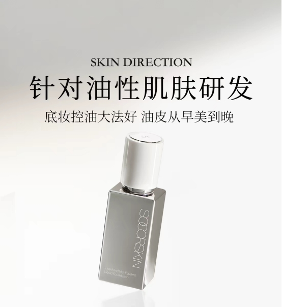 夏天全天持妆不脱妆粉底液推荐：控油抗氧化不暗沉，高温天也稳稳的
