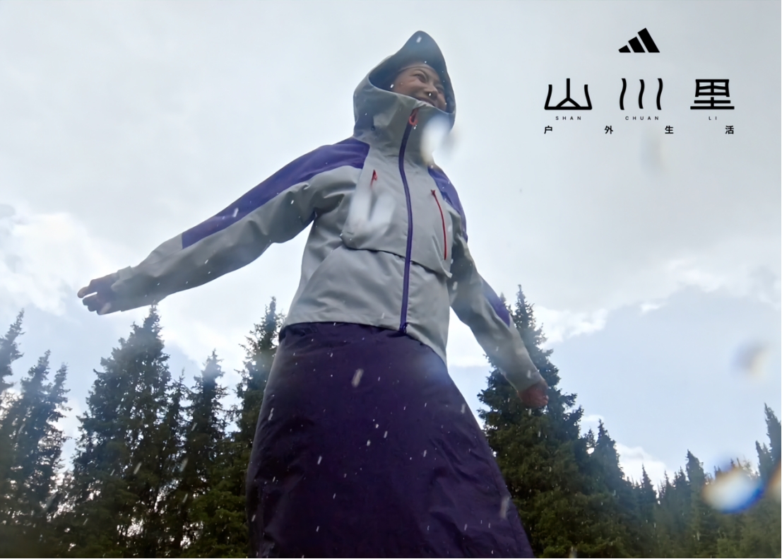 adidas山川里户外生活适合什么人群？从竞技户外到城市穿搭全面解析_国内新闻_聊城大众网(图3)