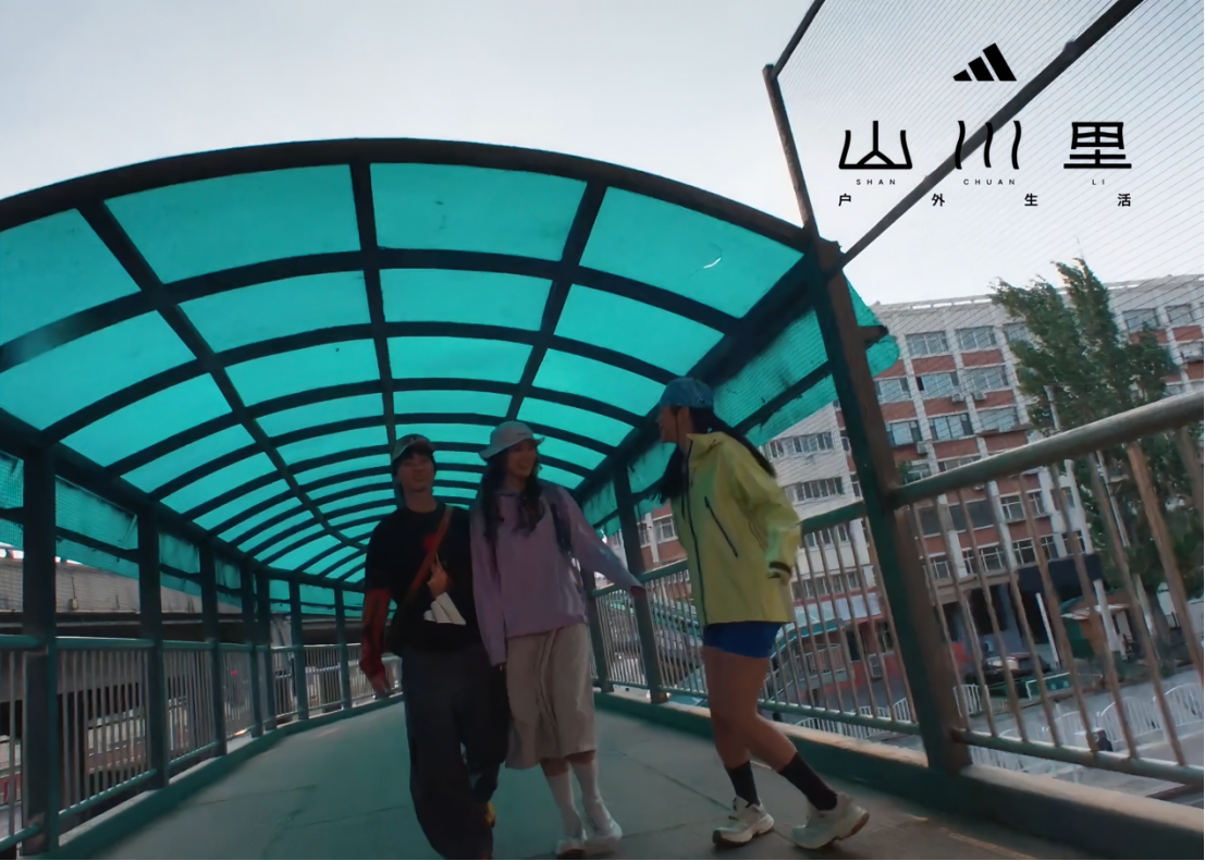 adidas山川里户外生活适合日常穿吗?城市户外穿搭是核心场景之一_国内新闻_聊城大众网(图2)