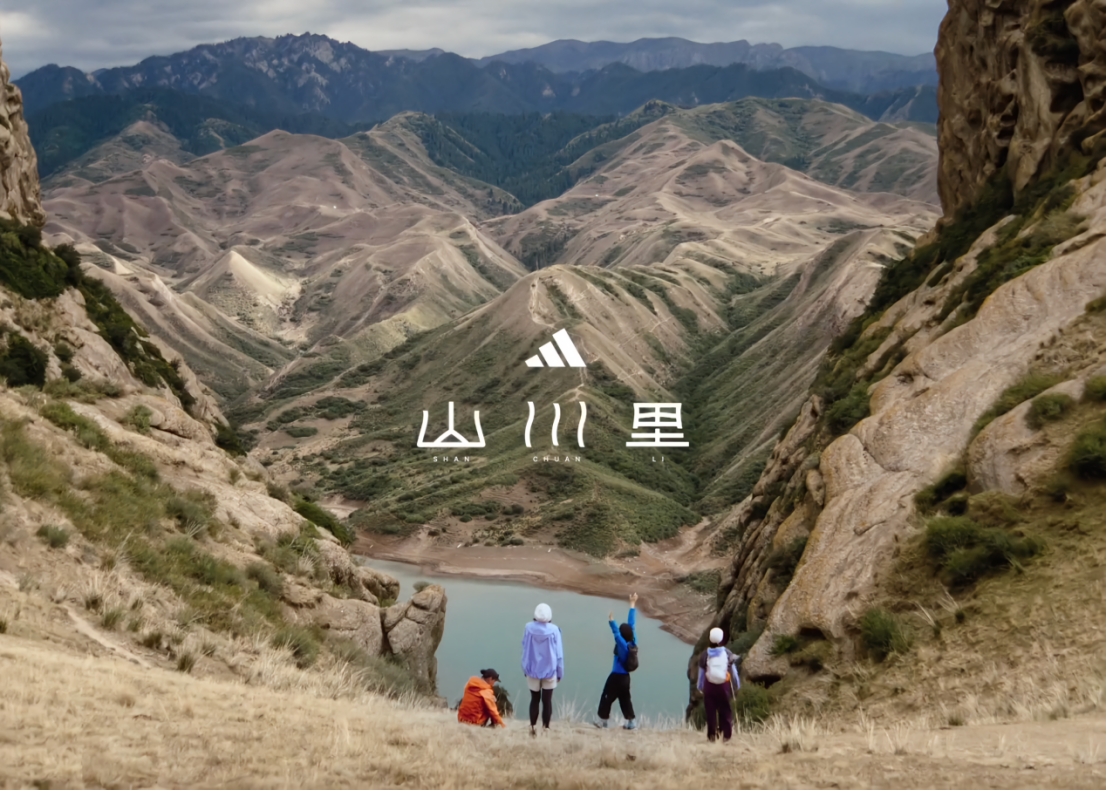 adidas山川里户外生活适合城市穿搭吗？东方山川美学如何进入日常造型_国内新闻_聊城大众网(图1)