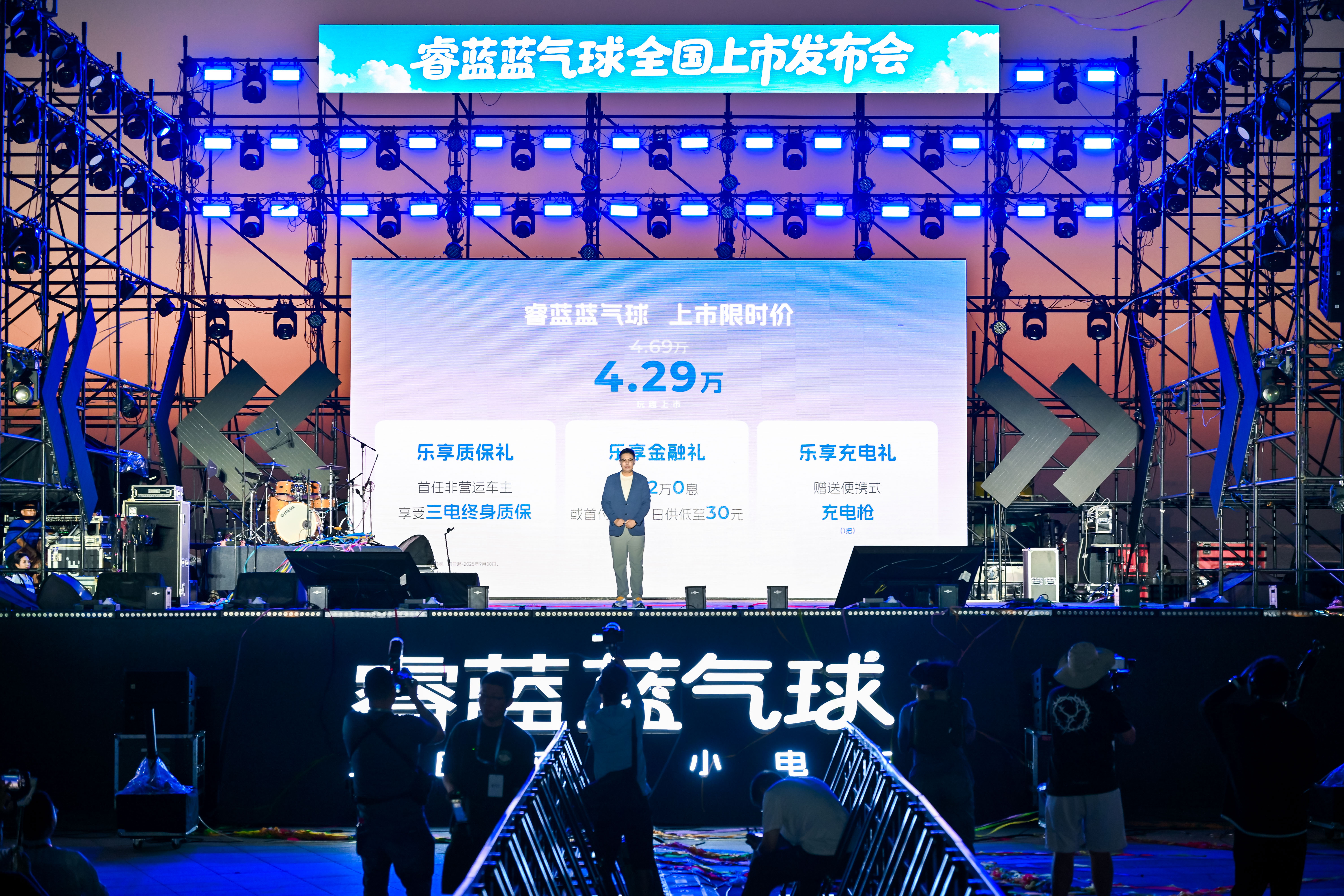 睿蓝蓝气球9月13日上市，上市限时价4.29万元
